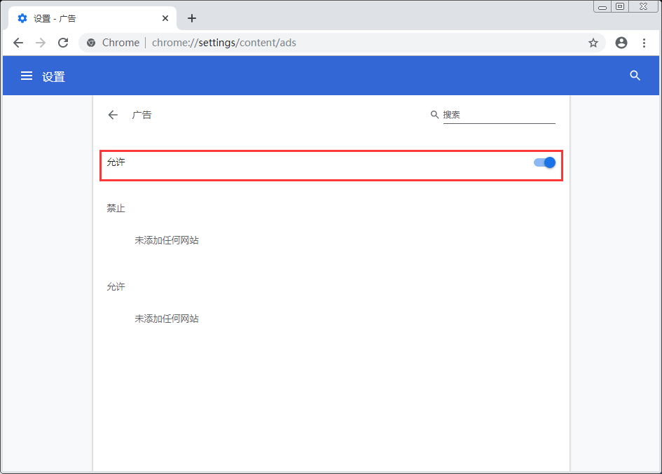 谷歌浏览器网页广告弹窗怎么屏蔽?