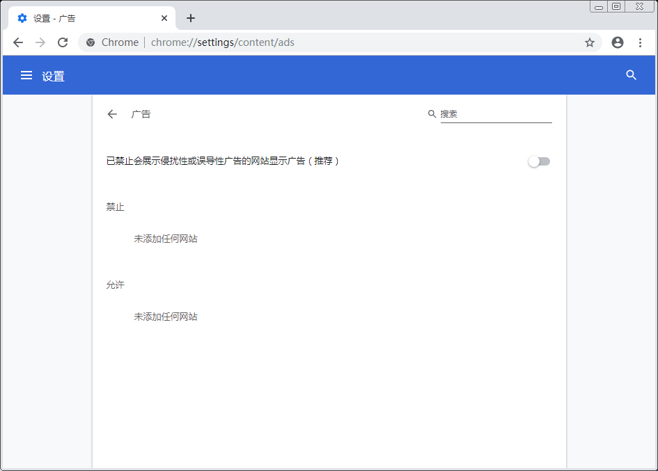 谷歌浏览器网页广告弹窗怎么屏蔽?