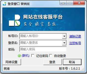 网站多客宝