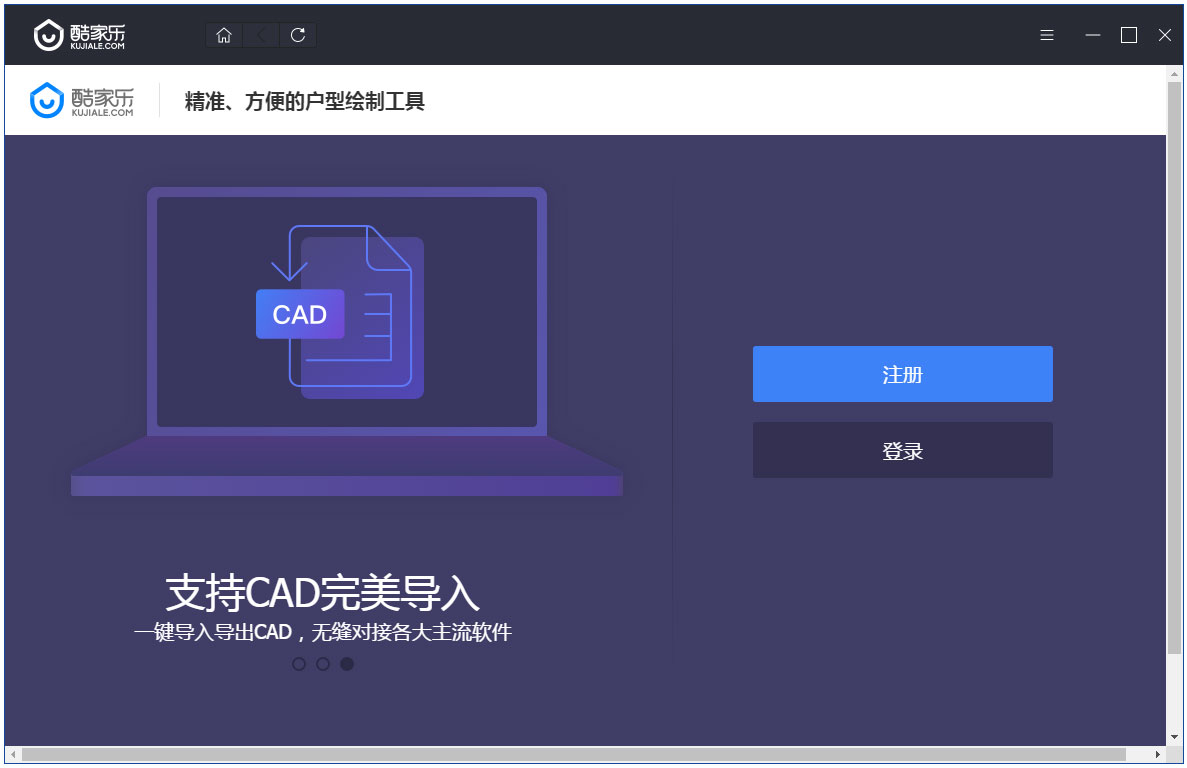 装修设计软件哪个好？