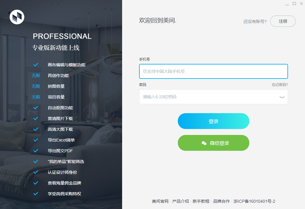 装修设计软件哪个好？