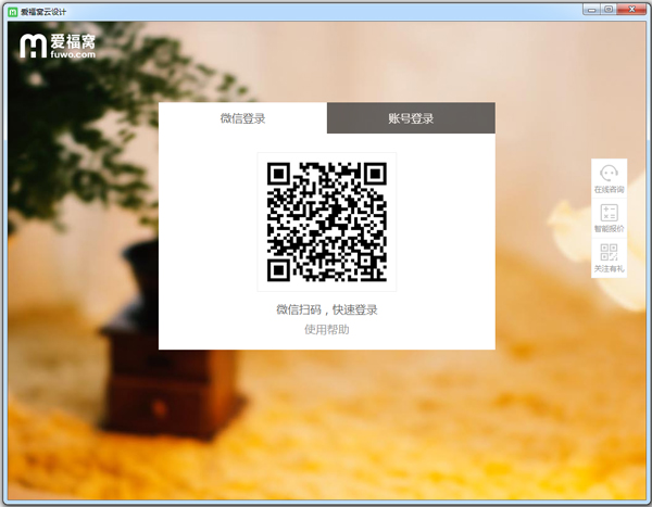 装修设计软件哪个好？