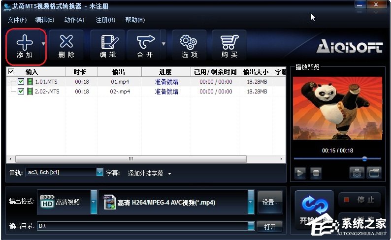 艾奇MTS视频格式转换器