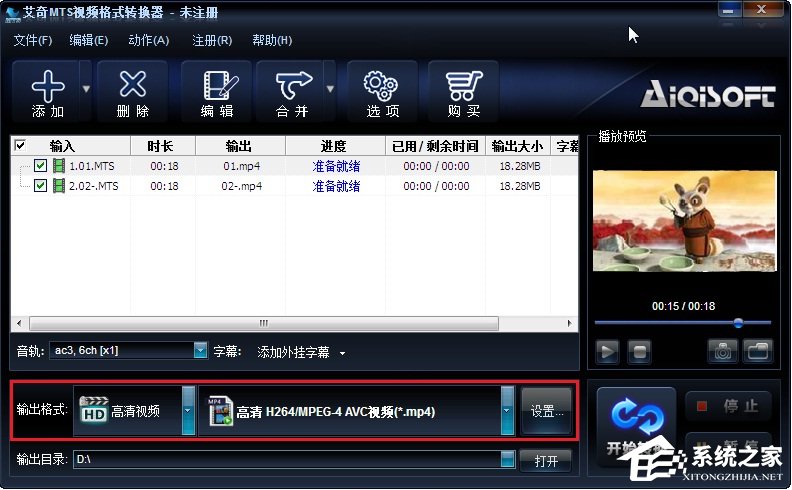 艾奇MTS视频格式转换器