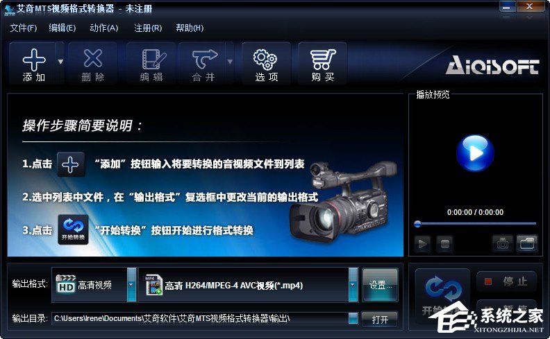 艾奇MTS视频格式转换器