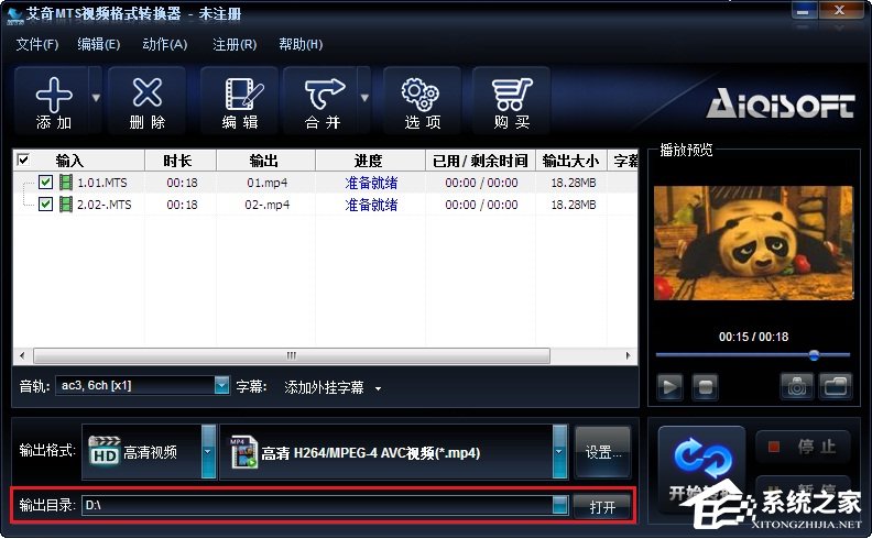 艾奇MTS视频格式转换器