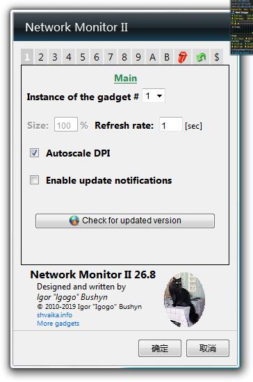 NetworkMonitorII