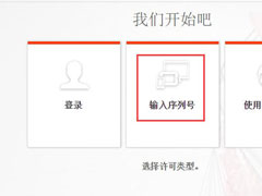 AutoCAD 2018怎么激活？AutoCAD2018破解激活教程分享