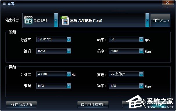 艾奇全能视频格式转换器