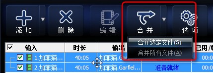艾奇全能视频格式转换器