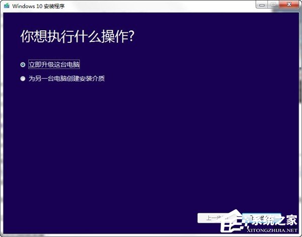 Media Creation Tool