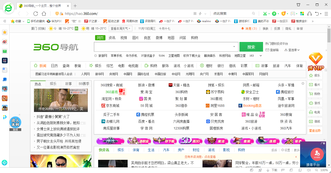 360浏览器侧边栏怎么关闭?