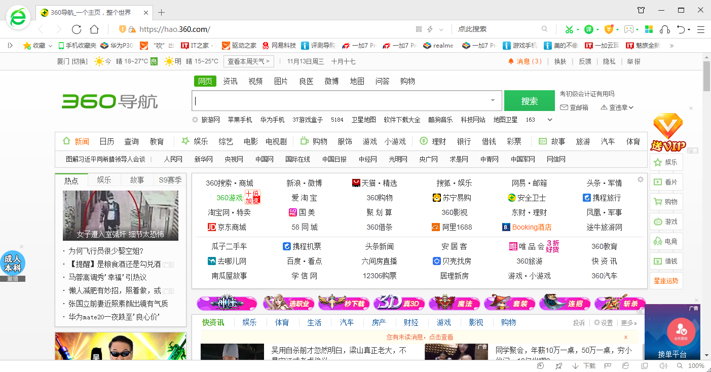 360浏览器侧边栏怎么关闭?