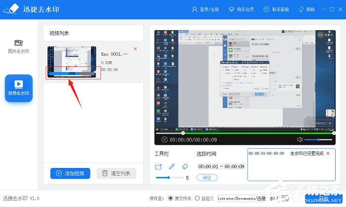如何去掉视频水印?