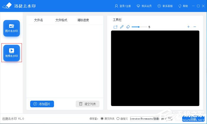 如何去掉视频水印?