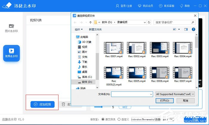 如何去掉视频水印?