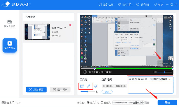 如何去掉视频水印?
