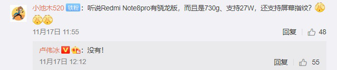 卢伟冰否认Redmi Note 8 Pro骁龙版传闻