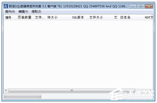 数据库恢复软件哪个好？
