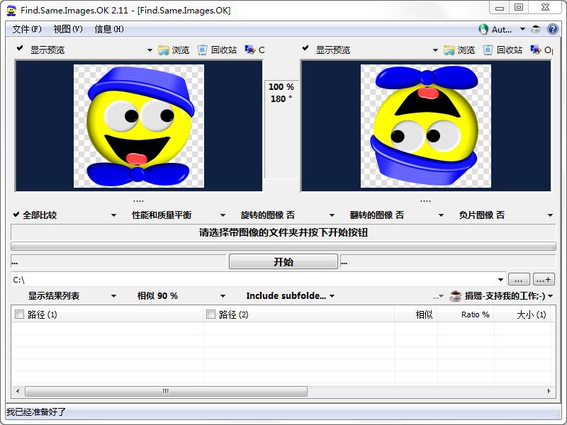 Find Same Images OK