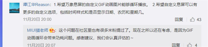 MIUI 12将带来全局深色模式