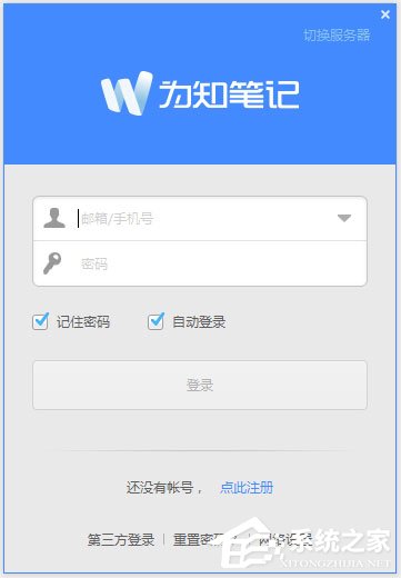 笔记软件哪个好用？