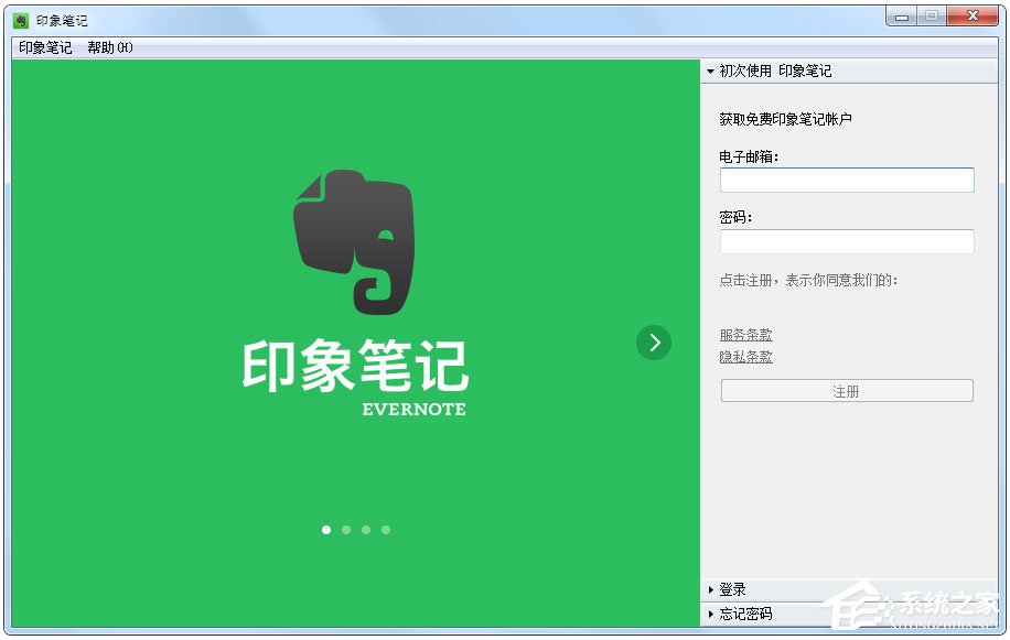 笔记软件哪个好用？