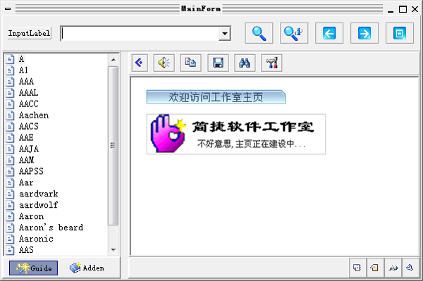 万能对译