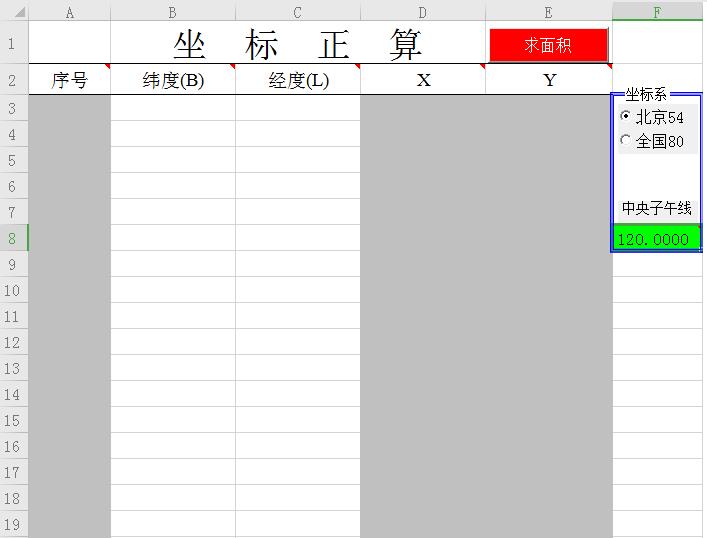 大地坐标换算器