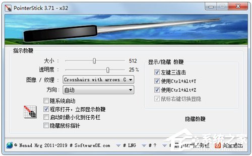 电子教鞭软件哪个好用？