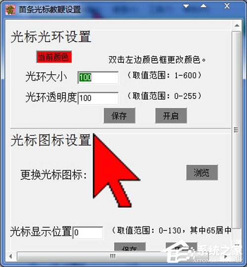 电子教鞭软件哪个好用？
