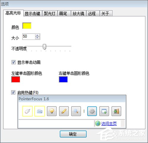 电子教鞭软件哪个好用？