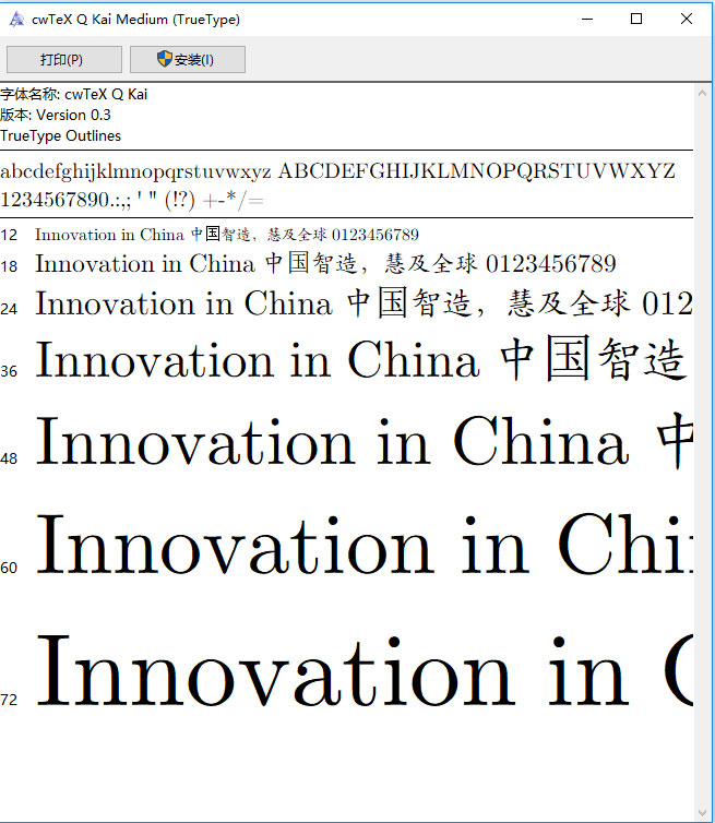 cwTEX字体