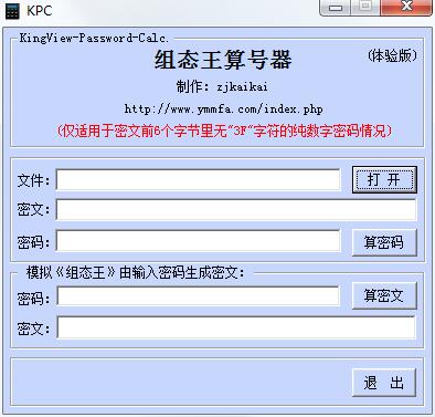 组态王算号器