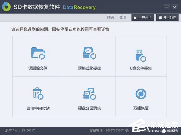 sd卡数据恢复软件哪个好？