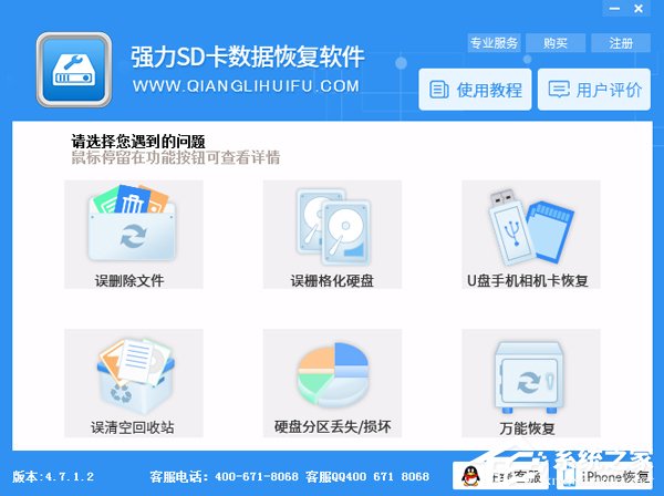 sd卡数据恢复软件哪个好？