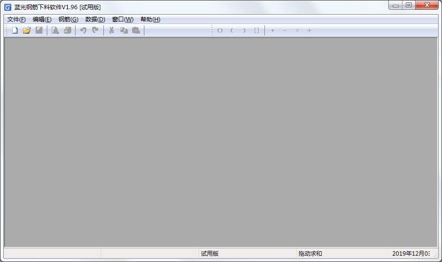 蓝光钢筋下料软件