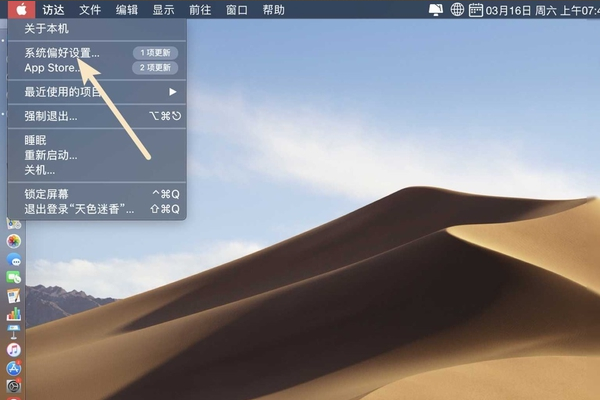 苹果电脑Mac系统怎么升级?