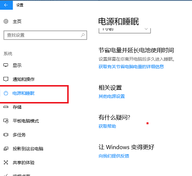 Win10 1909玩游戏降频怎么办?