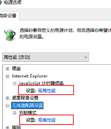 Win10 1909玩游戏降频怎么办?