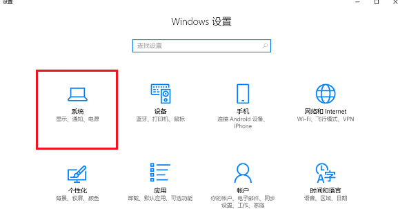 Win10 1909玩游戏降频怎么办?