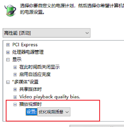 Win10 1909玩游戏降频怎么办?