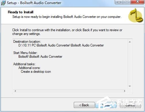 Boilsoft Audio Converter