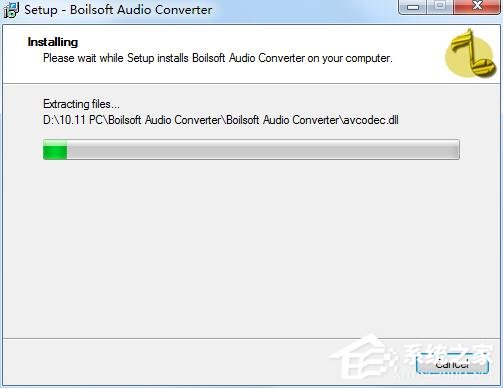 Boilsoft Audio Converter