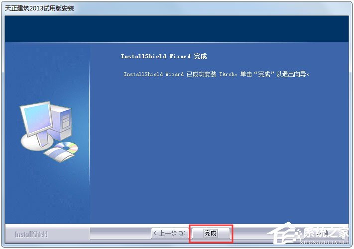 天正建筑2013破解版