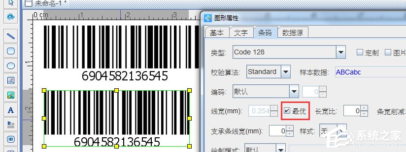 中琅条码标签打印软件设置条形码宽度