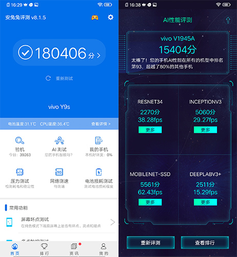vivo Y9s怎么样？
