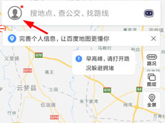 百度地图怎么呼叫小度？呼叫小度的方法很简单