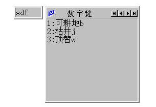 极品五笔输入法2016香芋版