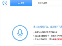 讯飞输入法使用手机语音输入的操作方法